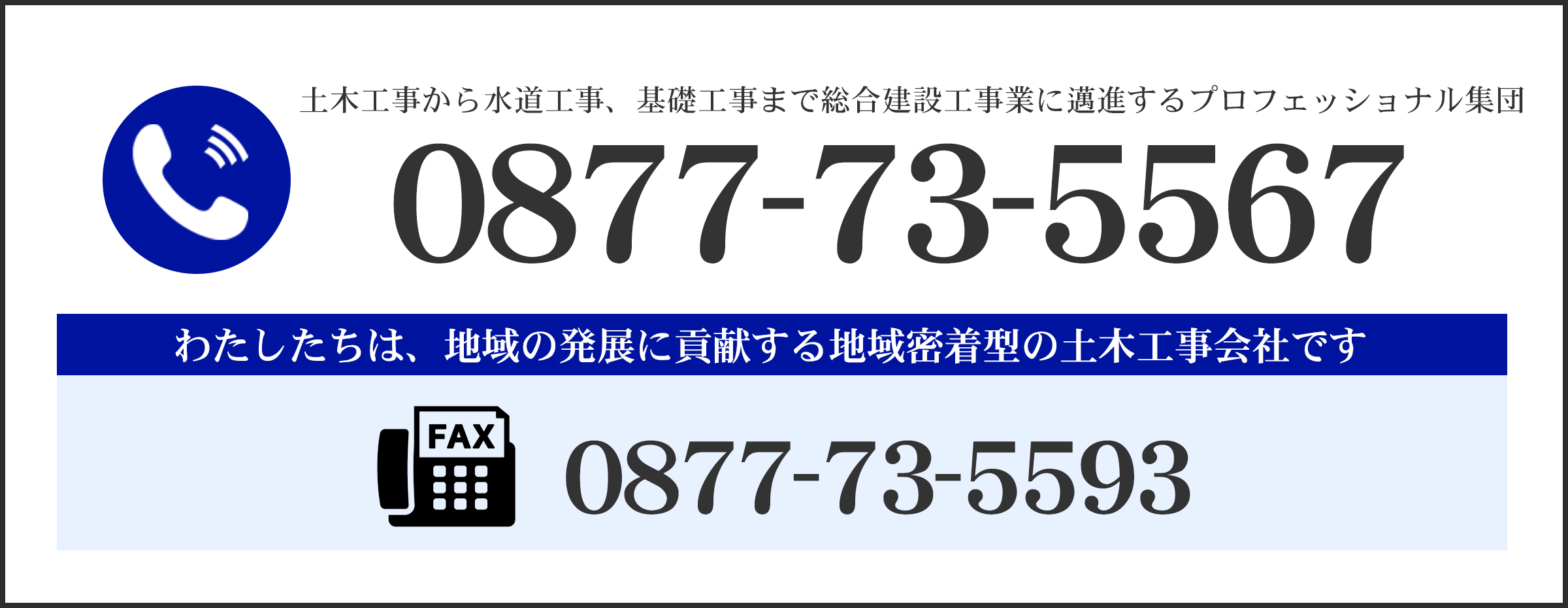お電話でのお問い合わせはこちらまで
